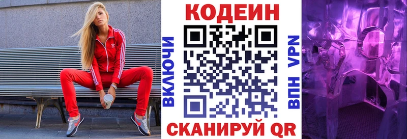 OMG ССЫЛКА  Тимашёвск  Codein Purple Drank 