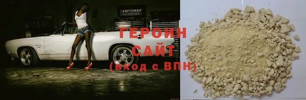 героин Алексин
